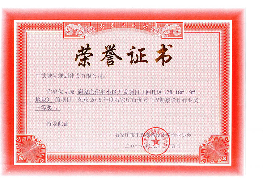 2018ʯfЃ(yu)㹤̿O(sh)ӋИI(y)һȪ​xfסլС^(q)_l(f)Ŀw^(q)17# 18# 19#؉K)